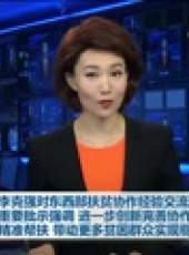 新聞聯播最新一期線上看_全集完整版高清線上看_好看的綜藝