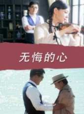 陶慧最新電影_陶慧電影全集線上看_好看的電影