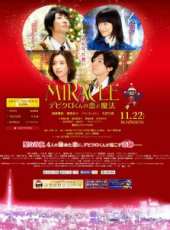 生田斗真演過的電影電視劇線上看_影視作品大全_好看的明星