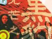 黑豹II:光芒之神 (首版/巒樹版)