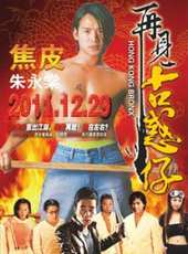 梁敏儀演過的電影電視劇線上看_影視作品大全_好看的明星