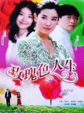崔真實演過的電影電視劇線上看_影視作品大全_好看的明星