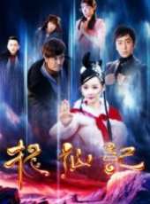 房飛霖演過的電影電視劇線上看_影視作品大全_好看的明星