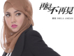 茜拉歌曲歌詞大全_茜拉最新歌曲歌詞