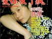 愛你發了瘋歌詞_韓超愛你發了瘋歌詞
