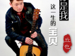 丘也歌曲歌詞大全_丘也最新歌曲歌詞