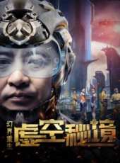白電王線上看_高清完整版線上看 - 蟲蟲電影