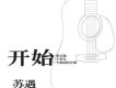 秘密歌詞_蘇遇秘密歌詞