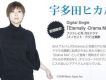 Eternally -Drama Mix