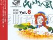 民謠風校園民歌Vol.8