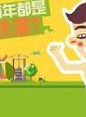 愛侃 第三季最新一期線上看_全集完整版高清線上看_好看的綜藝
