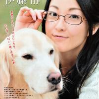 伊藤靜圖片照片_伊藤靜