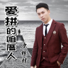 康棟材歌曲歌詞大全_康棟材最新歌曲歌詞