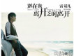 雷諾兒歌曲歌詞大全_雷諾兒最新歌曲歌詞