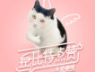 丘比特點讚