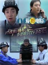 王藝演過的電影電視劇線上看_影視作品大全_好看的明星
