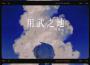 用武之地專輯_阿禹ayy用武之地最新專輯