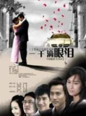 李倩演過的電影電視劇線上看_影視作品大全_好看的明星