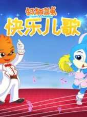 最新2020卡通片_2020卡通片大全/排行榜 - 蟲蟲動漫