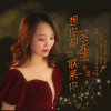 餘音歌曲歌詞大全_餘音最新歌曲歌詞