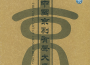 趙燕俠歌曲歌詞大全_趙燕俠最新歌曲歌詞