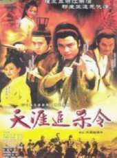 林家棟演過的電影電視劇線上看_影視作品大全_好看的明星