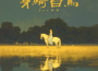 黏苞米糊糊歌曲歌詞大全_黏苞米糊糊最新歌曲歌詞