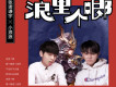 小浪浪歌曲歌詞大全_小浪浪最新歌曲歌詞
