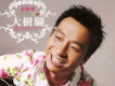 王中平歌曲歌詞大全_王中平最新歌曲歌詞