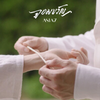 ASIA7歌曲歌詞大全_ASIA7最新歌曲歌詞