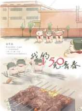 最新2012大陸愛情卡通片_2012大陸愛情卡通片大全/排行榜_好看的動漫