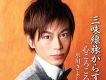 限界突破×サバイバー (限界突破×倖存者)《龍珠超》TV卡通片頭曲歌詞_氷川きよし限界突破×サバイバー (限界突破×倖存者)《龍珠超》TV卡通片頭曲歌詞