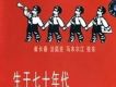 生於七十年代