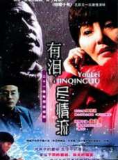 于榮光演過的電影電視劇線上看_影視作品大全_好看的明星