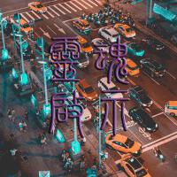 Smoothie最新歌曲_最熱專輯MV_圖片照片