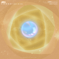 布魯諾星系（feat.隊長）