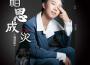 鄧岳章歌曲歌詞大全_鄧岳章最新歌曲歌詞