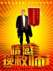 袁媛最新電影_袁媛電影全集線上看_好看的電影