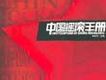 雜錦合輯4歌曲歌詞大全_雜錦合輯4最新歌曲歌詞