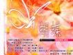 雜錦合輯3歌曲歌詞大全_雜錦合輯3最新歌曲歌詞