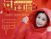 易丹丹歌曲歌詞大全_易丹丹最新歌曲歌詞