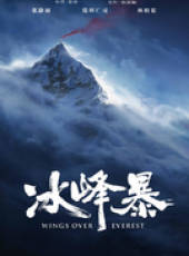 最新2019災難電影_2019災難電影大全/排行榜_好看的電影