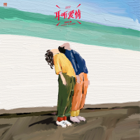 劉一萱個人資料介紹_個人檔案(生日/星座/歌曲/專輯/MV作品)
