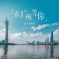 娟子愛唱歌最新歌曲_最熱專輯MV_圖片照片