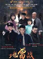 高明最新電視劇_高明電視劇作品全集線上看_好看的電視劇