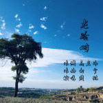 周淋最新歌曲_最熱專輯MV_圖片照片