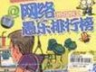網友翻唱歌曲歌詞大全_網友翻唱最新歌曲歌詞