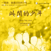 此間的少年 電影原聲專輯