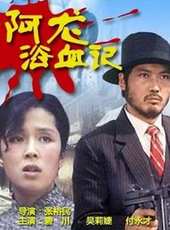 吳莉婕演過的電影電視劇線上看_影視作品大全_好看的明星