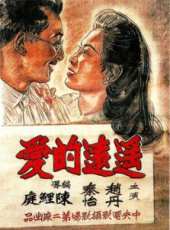 遙遠的愛線上看_高清完整版線上看_好看的電影